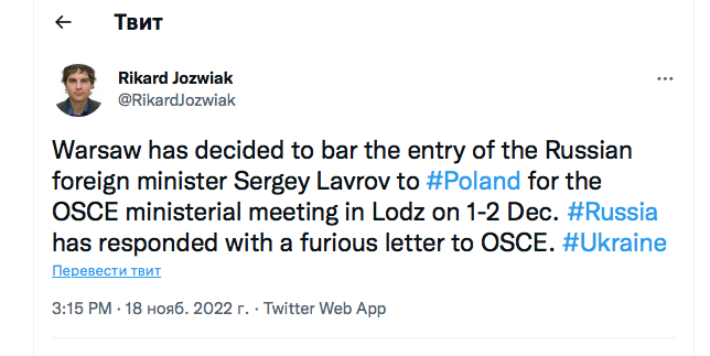 Лаврова не пустили у Польщу на засідання ОБСЄ, - журналіст